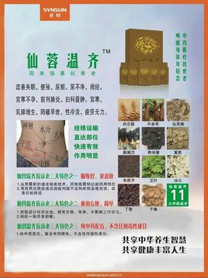 老祖宗流傳下來的中醫(yī)藥產(chǎn)品 中藥成藥的珍貴傳承